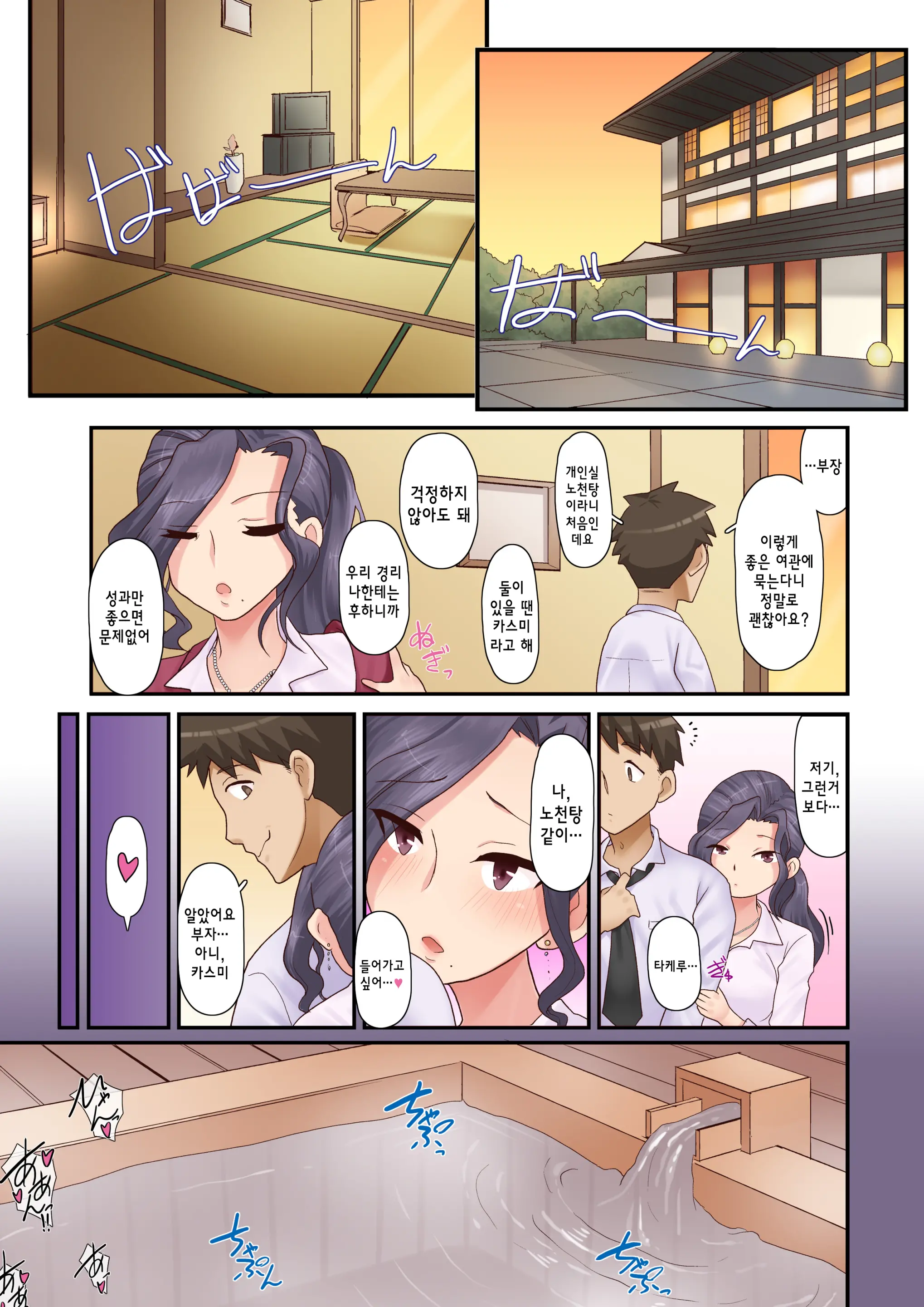 Ki No Tsuyoi Onna Joushi (31-Sai Hitozuma) No Yowami O Nigitta Node, Mainichi Nakadashi Shitetara Sukkari Kawaiku Natte Shimatta Ken Www